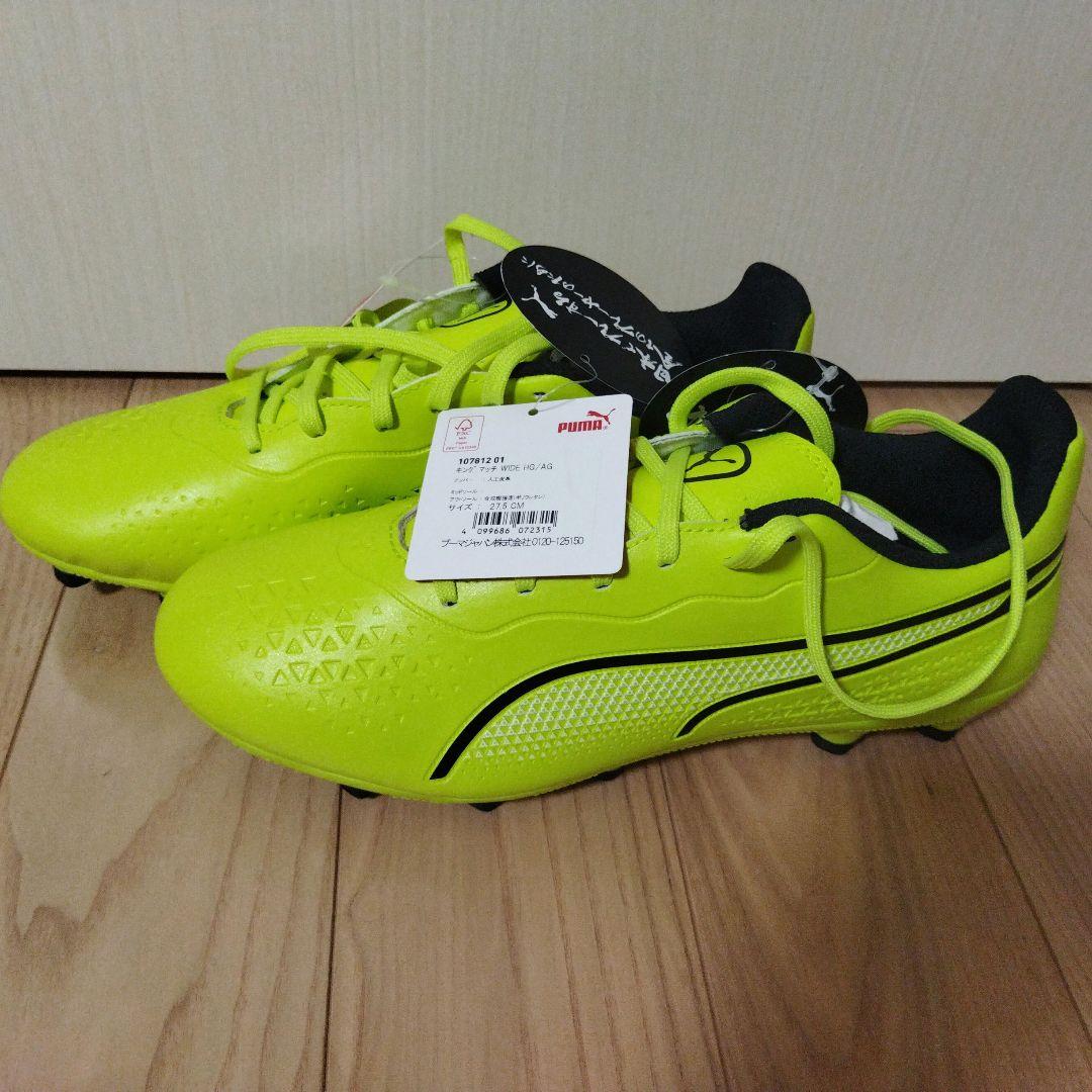 お値下げ　PUMA KING ネオンイエロー サッカーシューズ