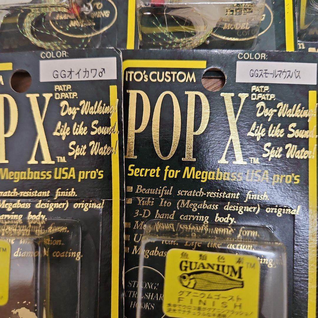 メガバス初期97年~POPXオールドモデルです12固セットです