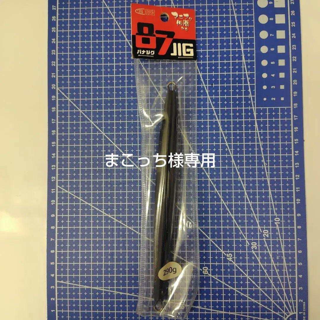 ❨新品·未開封❩ ASS パナジグ 4本セット