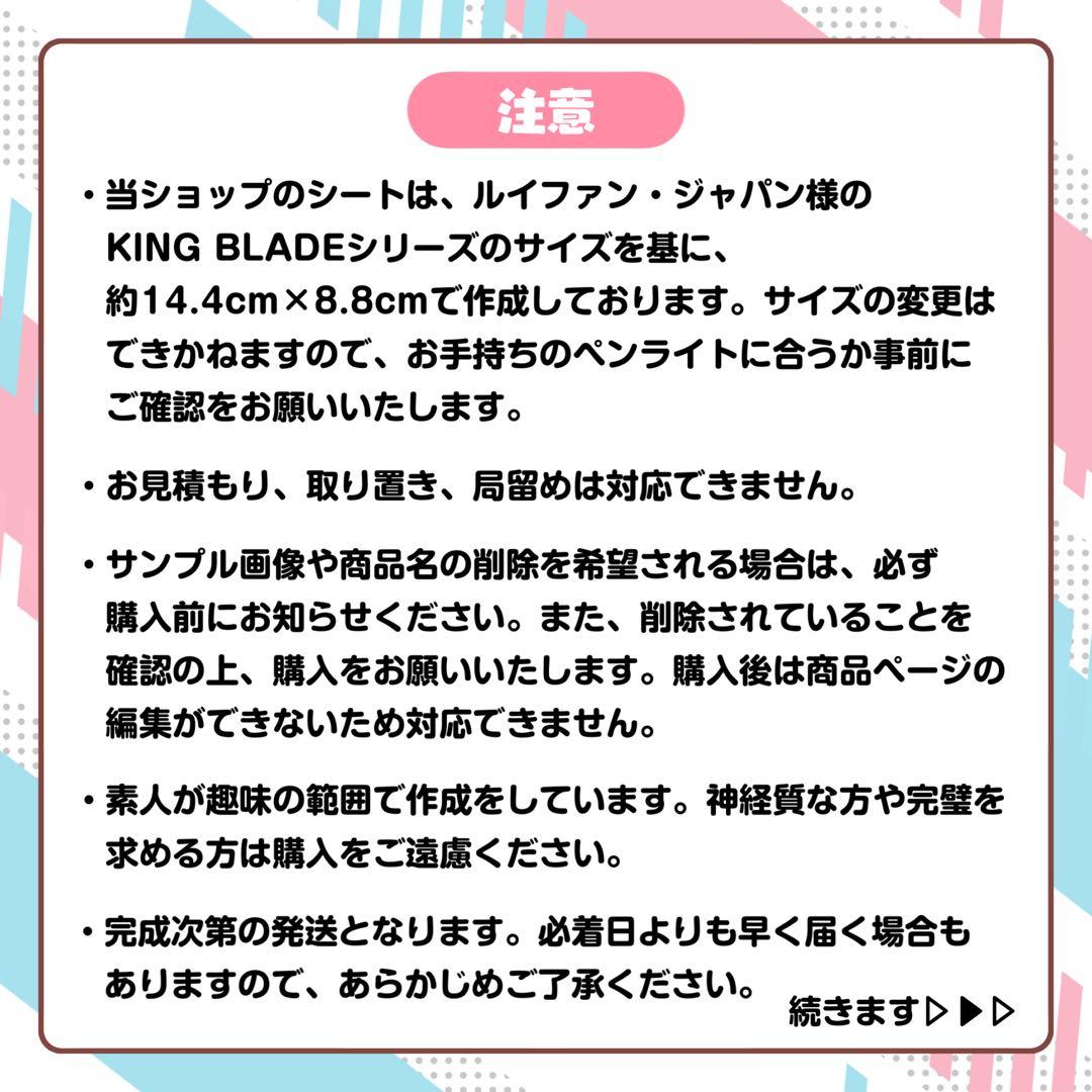 ユ様 キンブレシート