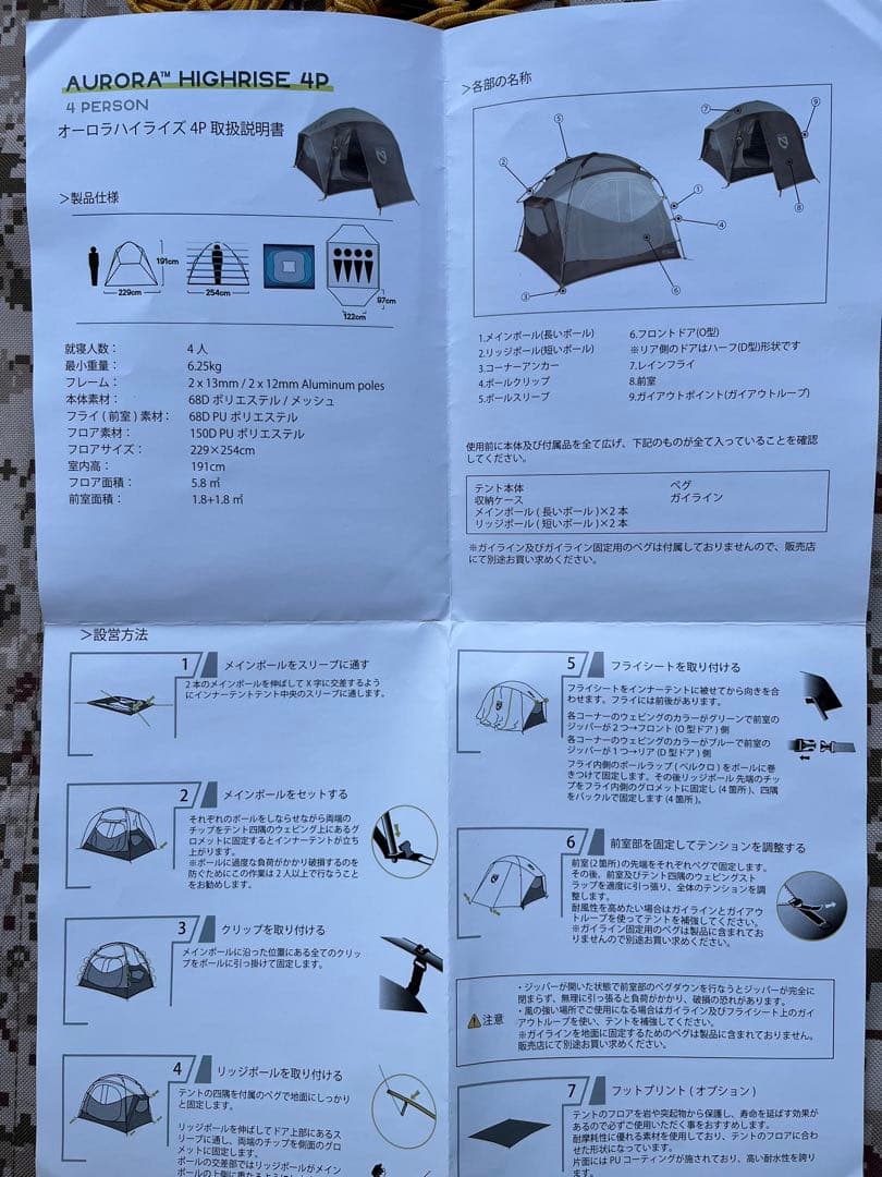NEMO ニーモ　オーロラハイライズ4P 美品