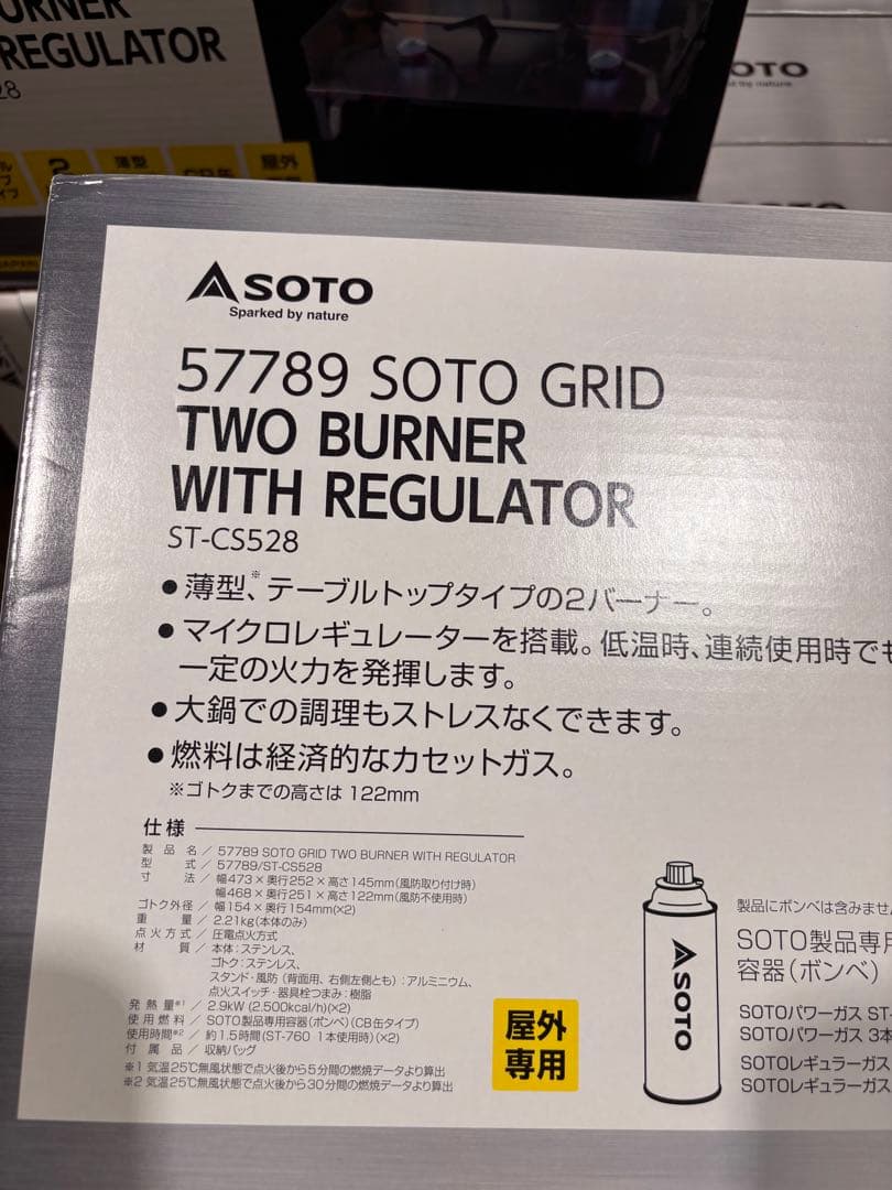 新品 未使用★SOTO GRID ST-CS528 レギュレーター2バーナー