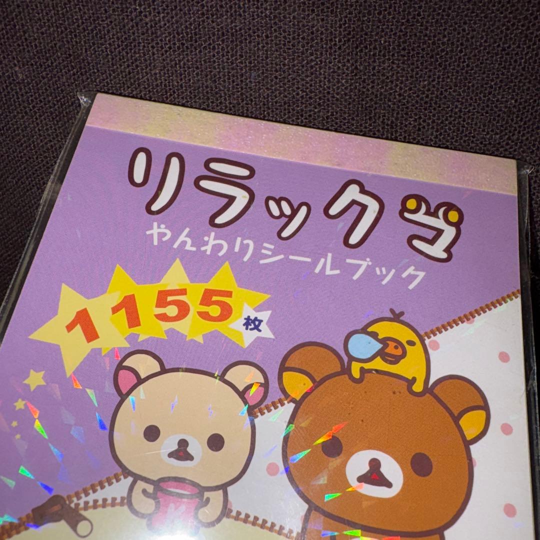 サンエックス　リラックマ シールブック　ステッカー　平成レトロ