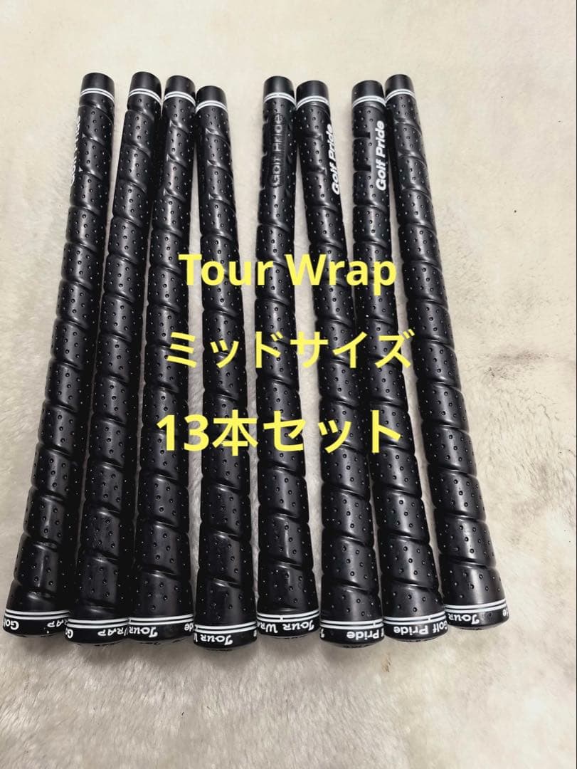 ゴルフプライド ツアーラップ 2G ミッドサイズ　ブラック　13本