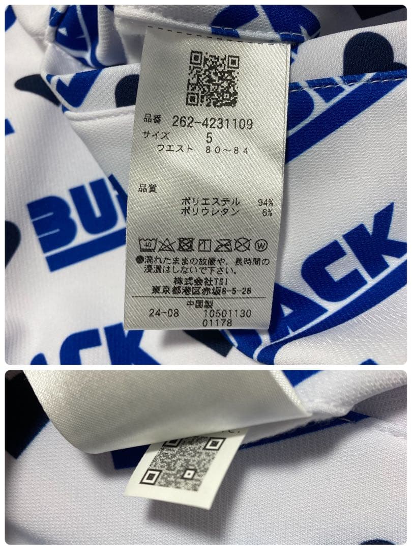 新品 ジャックバニー 2WAYストレッチツイルボンディングパンツ(5)L/白