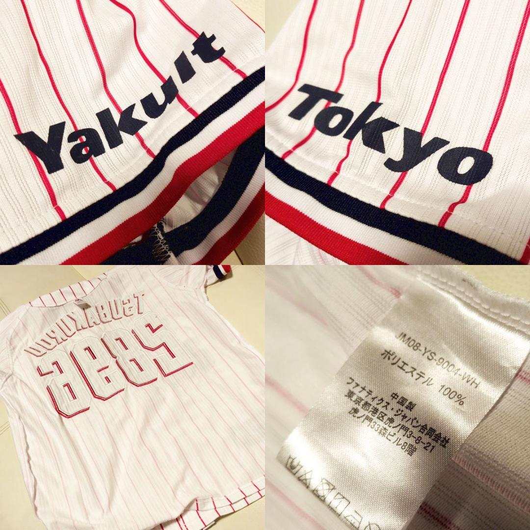 東京ヤクルトスワローズ つば九郎 マジェスティック レプリカユニフォーム M