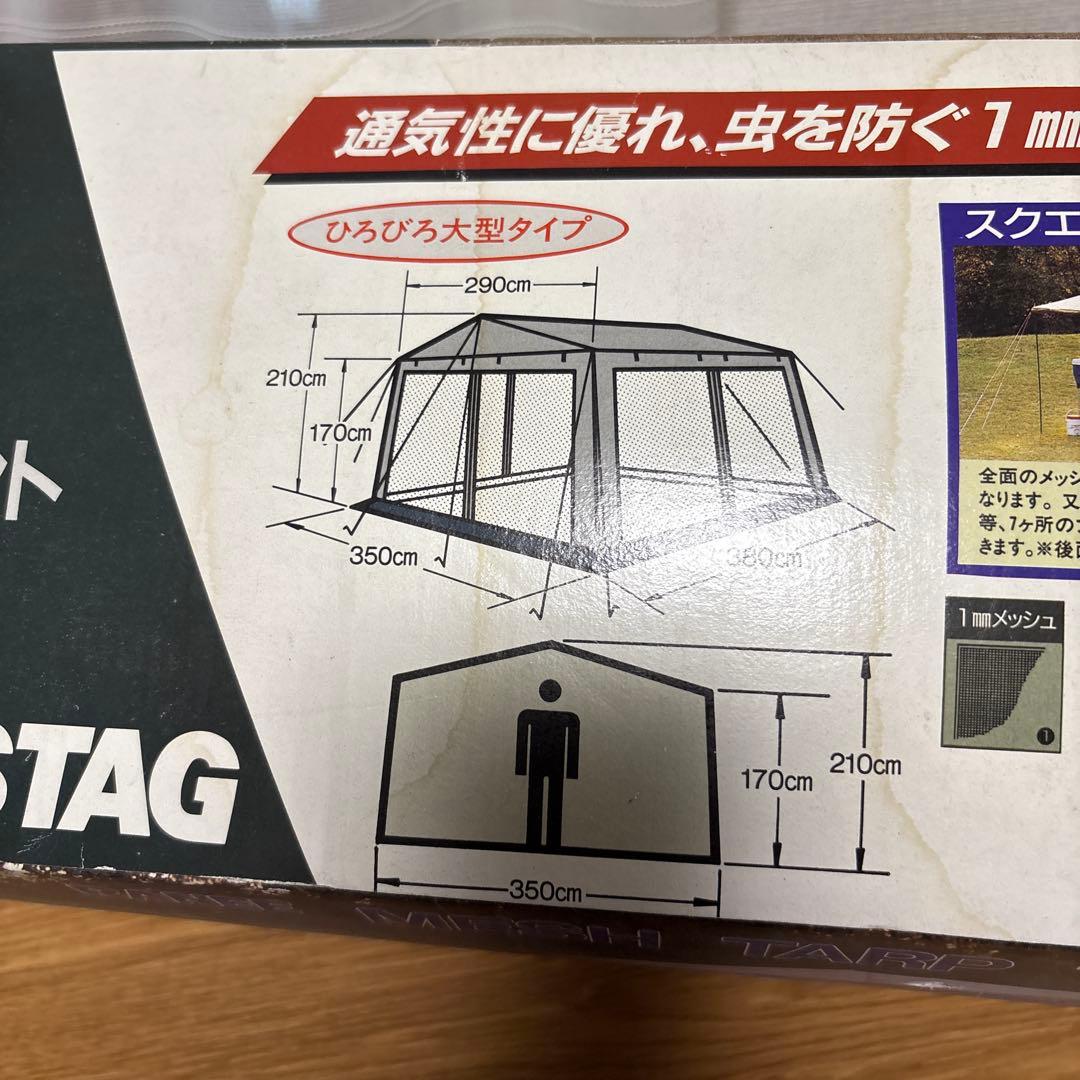 未使用　RANEE ラニー　メッシュタープテント