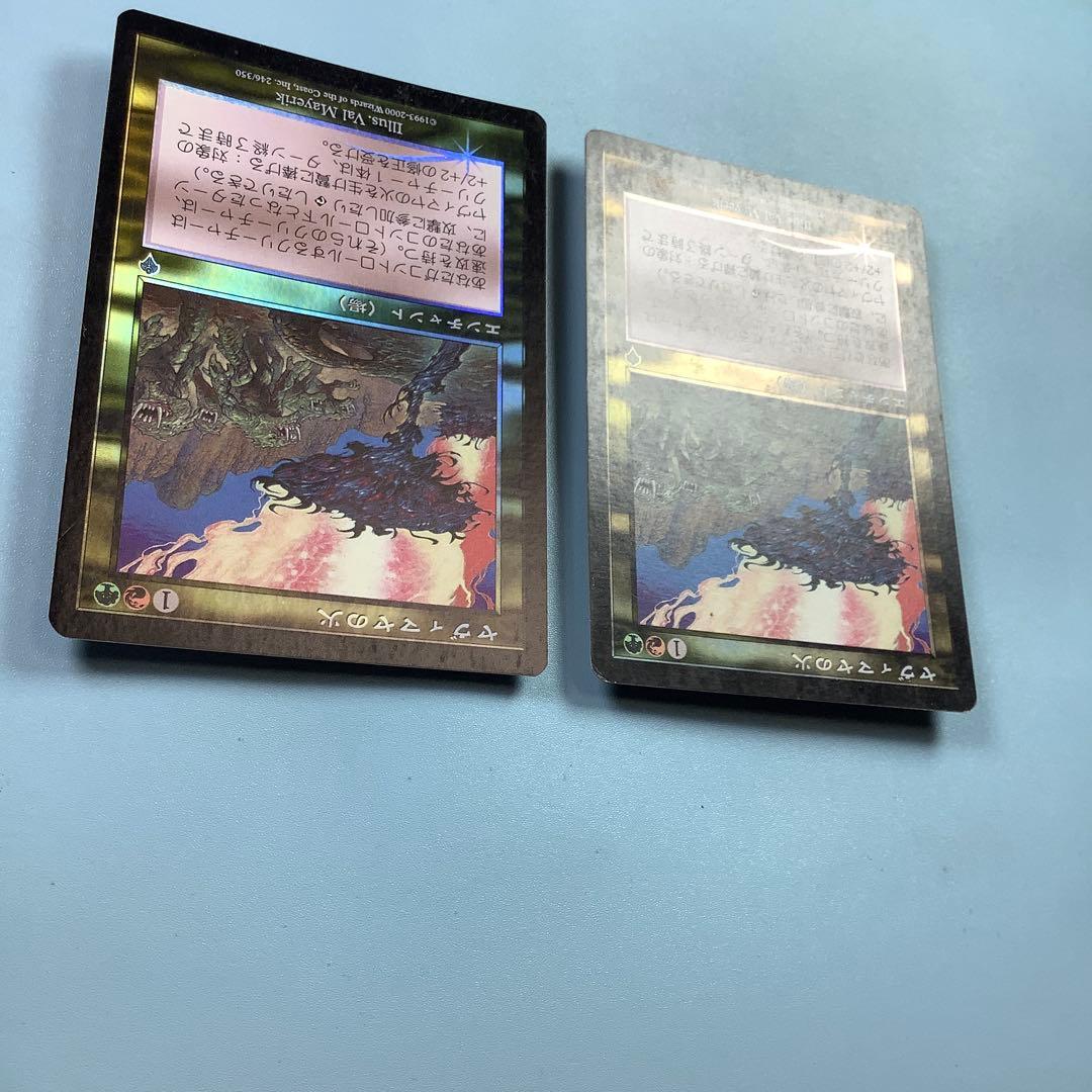 ヤヴィマヤの火　 INV日本語foil2枚セット