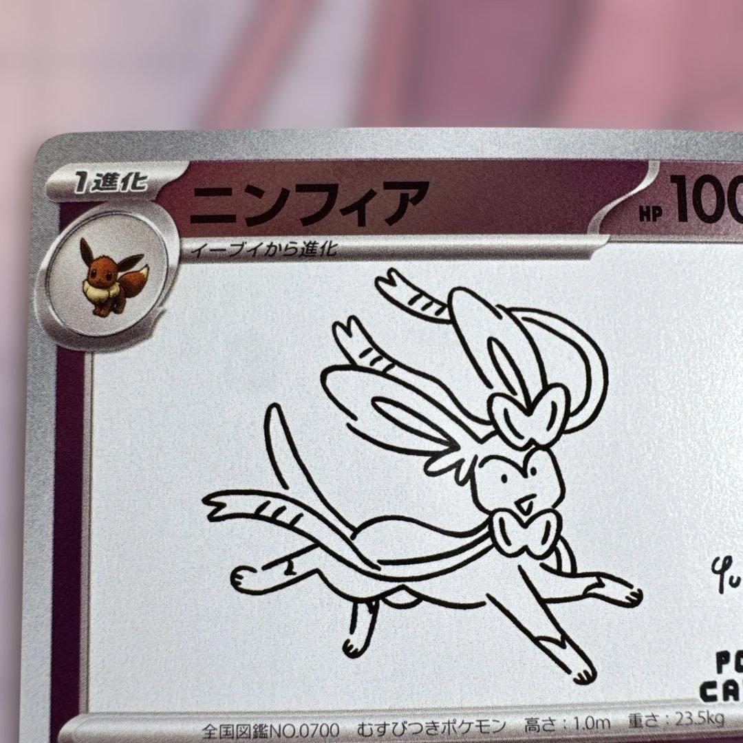 ポケモンカード ニンフィア nagaba 即購入可