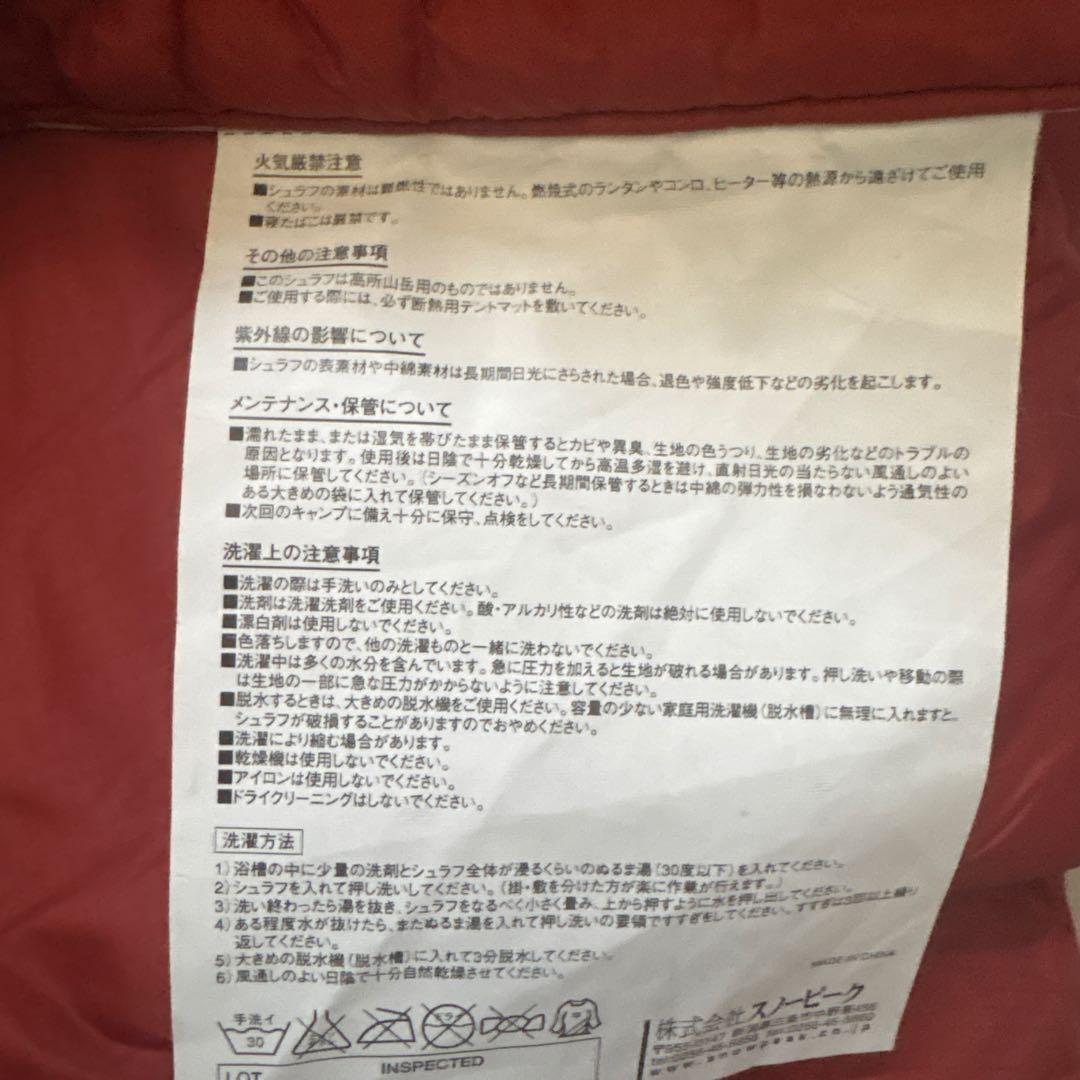  peak 寝袋