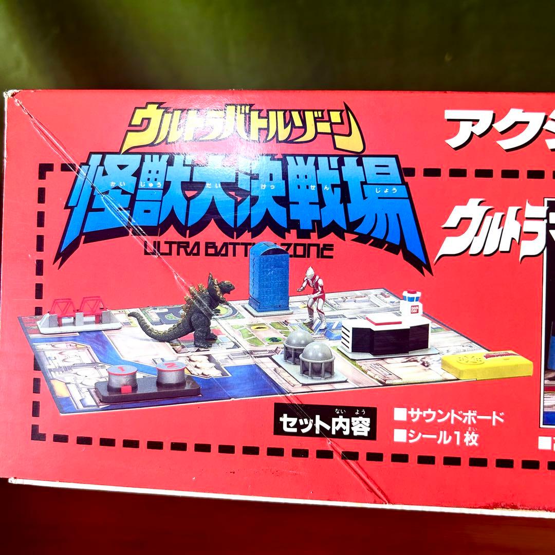 【希少・当時物】ウルトラバトルゾーン 怪獣大決戦場 バンダイ 完品