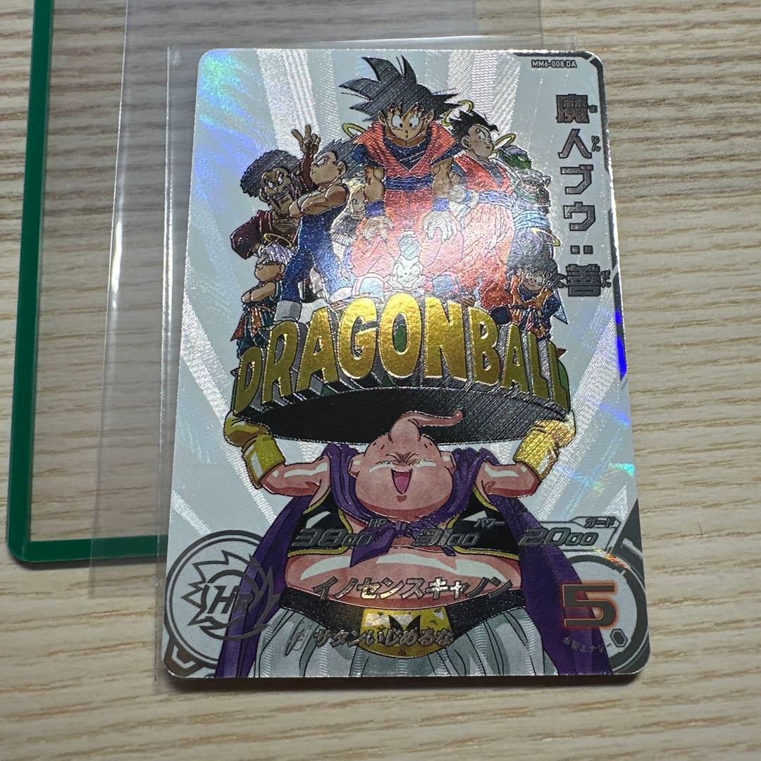 MM6-008 DA 魔人ブウ善　ドラゴンボール ヒーローズ
