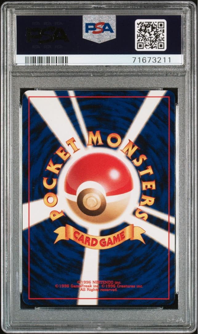 【PSA10】ハピナス ★ 拡張パック第3弾 めざめる伝説　旧裏