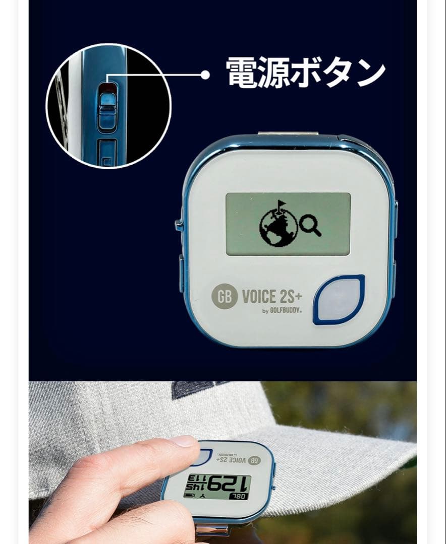 GOLFBUDDY GB VOICE2S+ GPS ゴルフナビ　日本世界で使用可