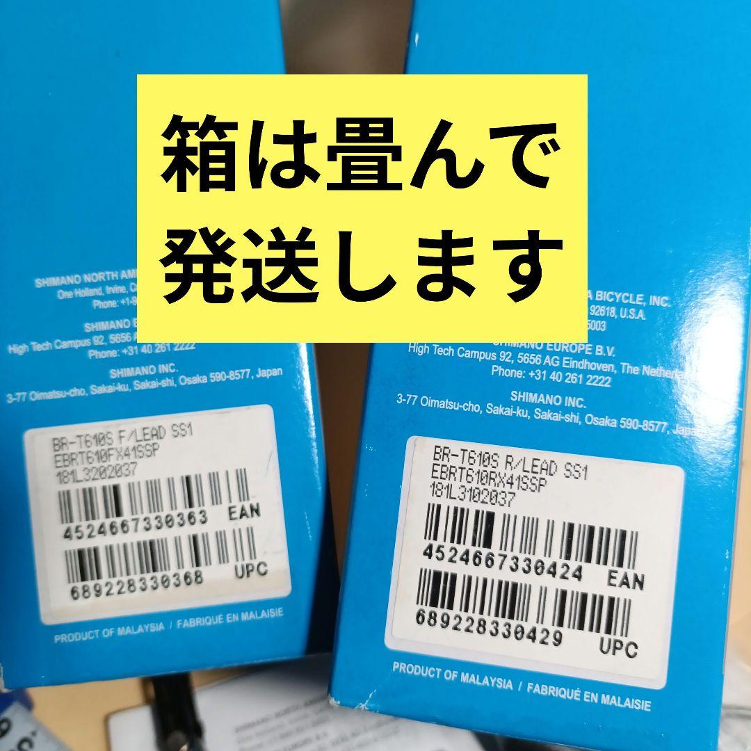 DEORE BR-T610 新品F&Rセット,シルバー…カンチ入替可能