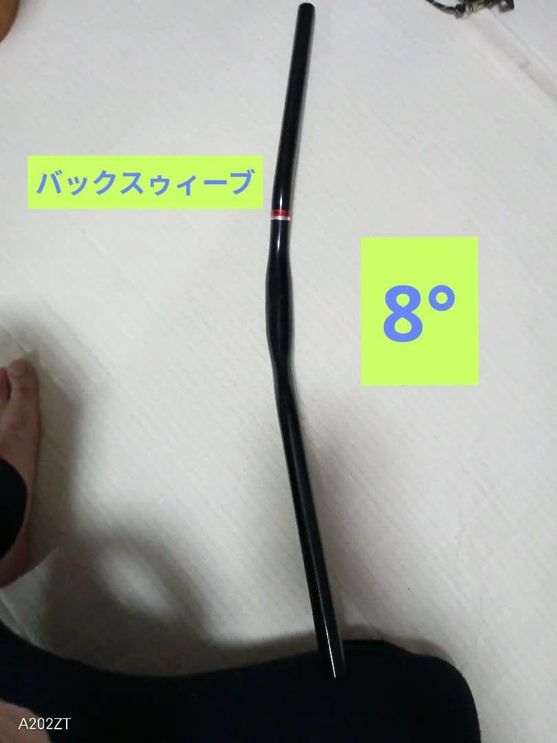 NITTO B809 (Black) 日東 ライザーバー　未カット　31.8