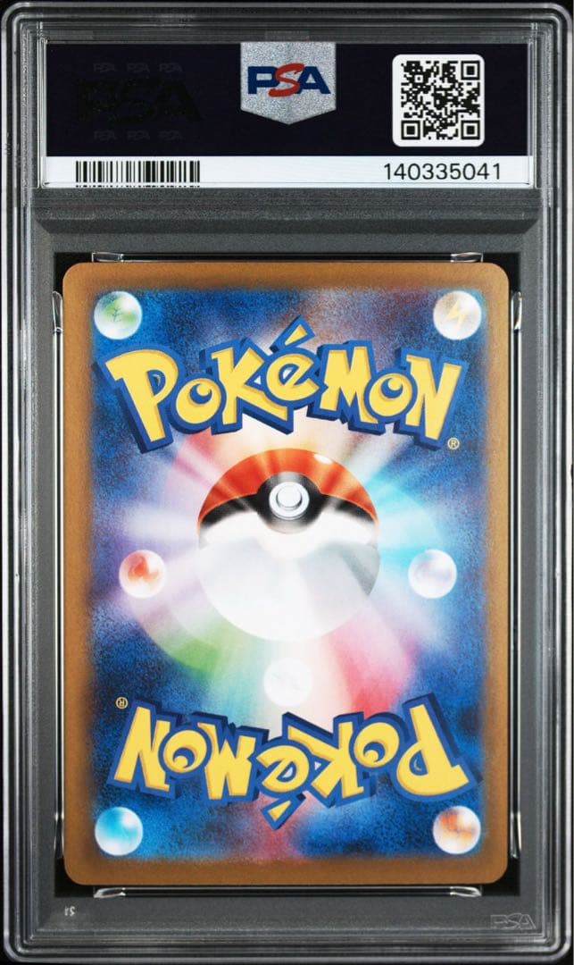 ゲンガーex RR SV5K メガゲンガーex PSA10 2連番