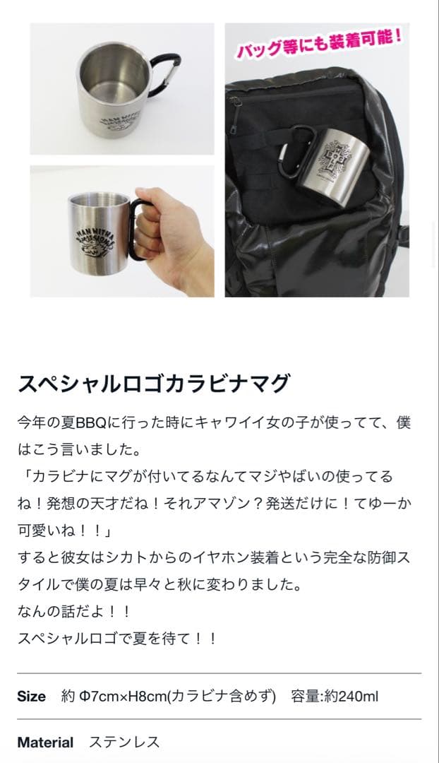 MAN WITH A MISSION★ロゴデバイススタンド＆カラビナマグ★新品
