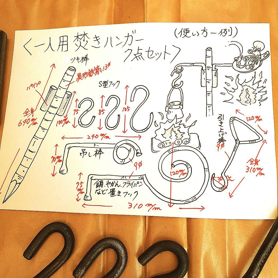 焚きハンガー7点セット1人用