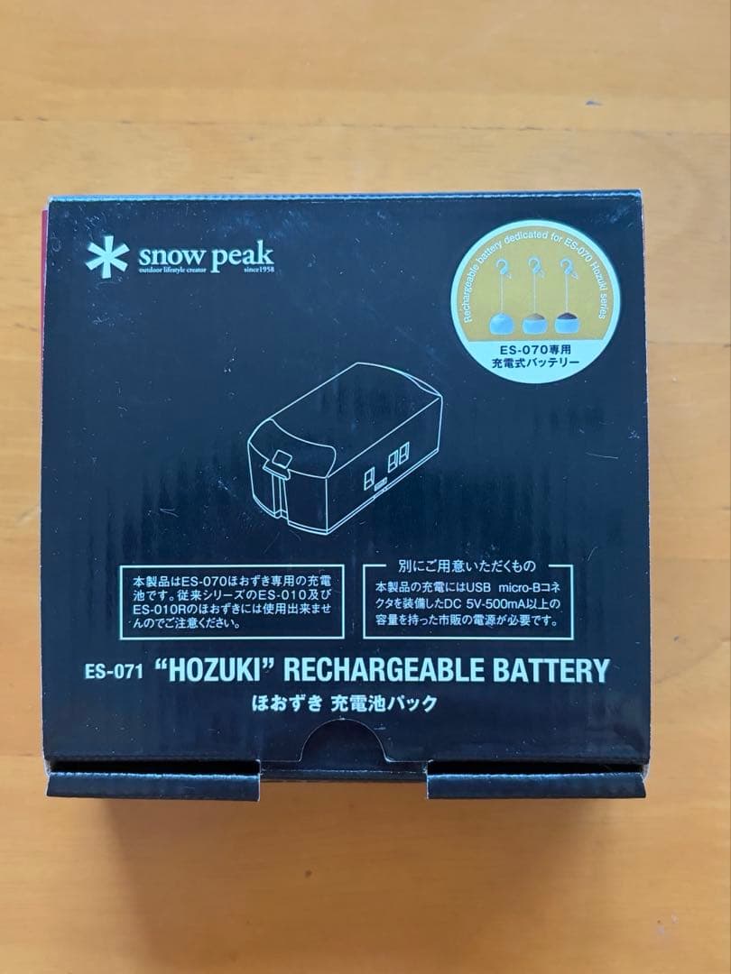 スノーピーク ほおずき つち 充電池パック フロア セット