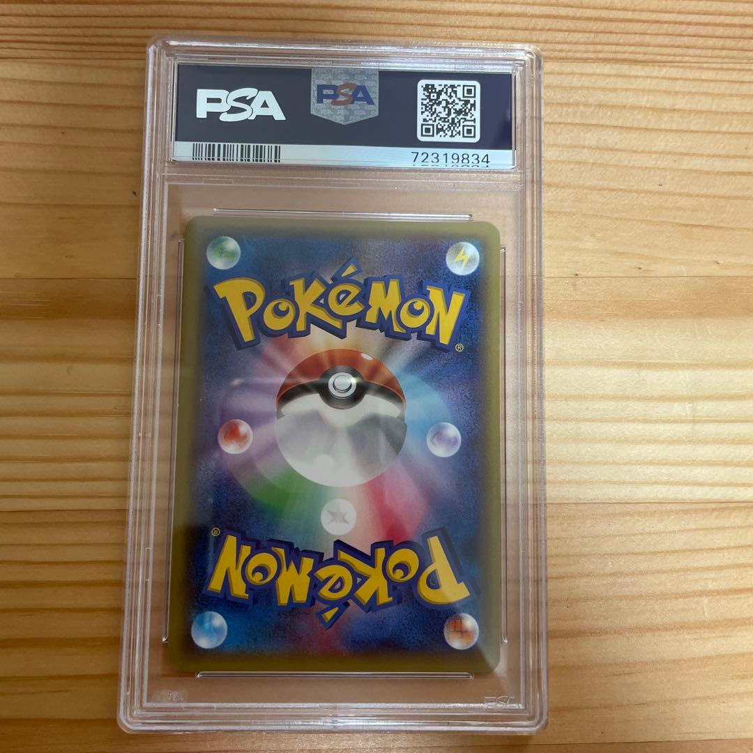 ホワイトキュレム R CP2 伝説キラコレクション 021/027 psa10