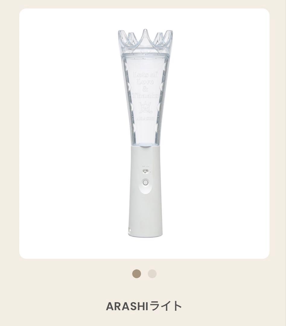 嵐 ペンライト 2026 We are ARASHI
