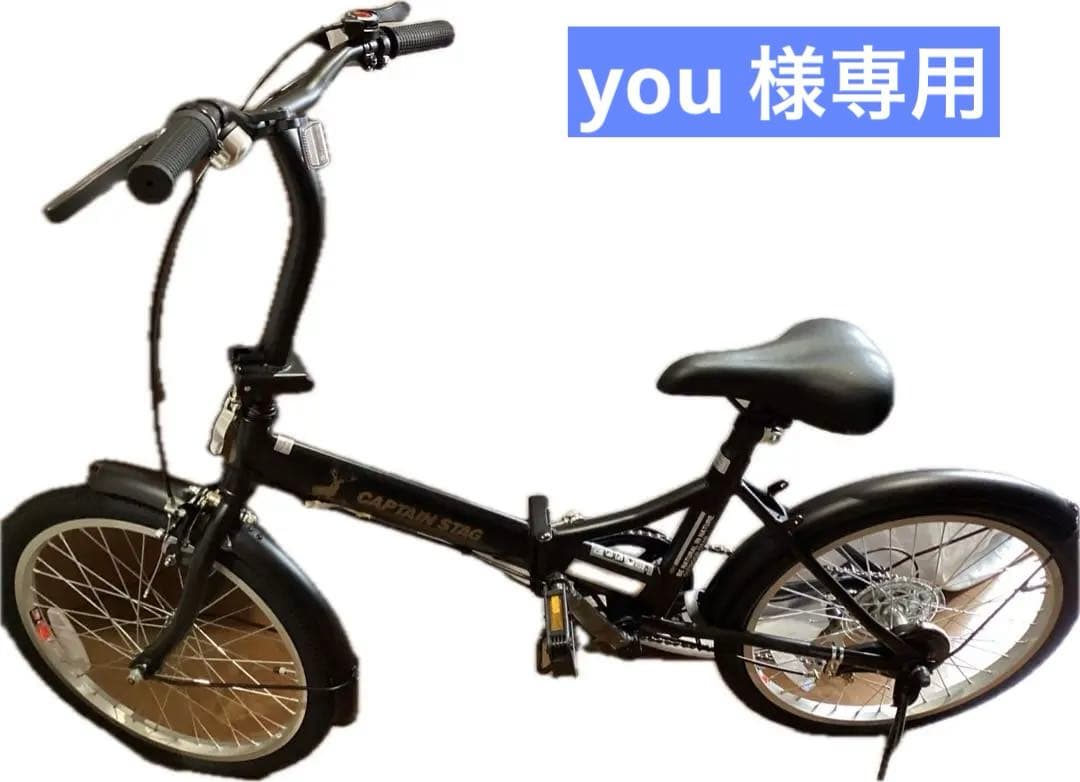 キャプテンスタッグ 折りたたみ自転車 20インチ