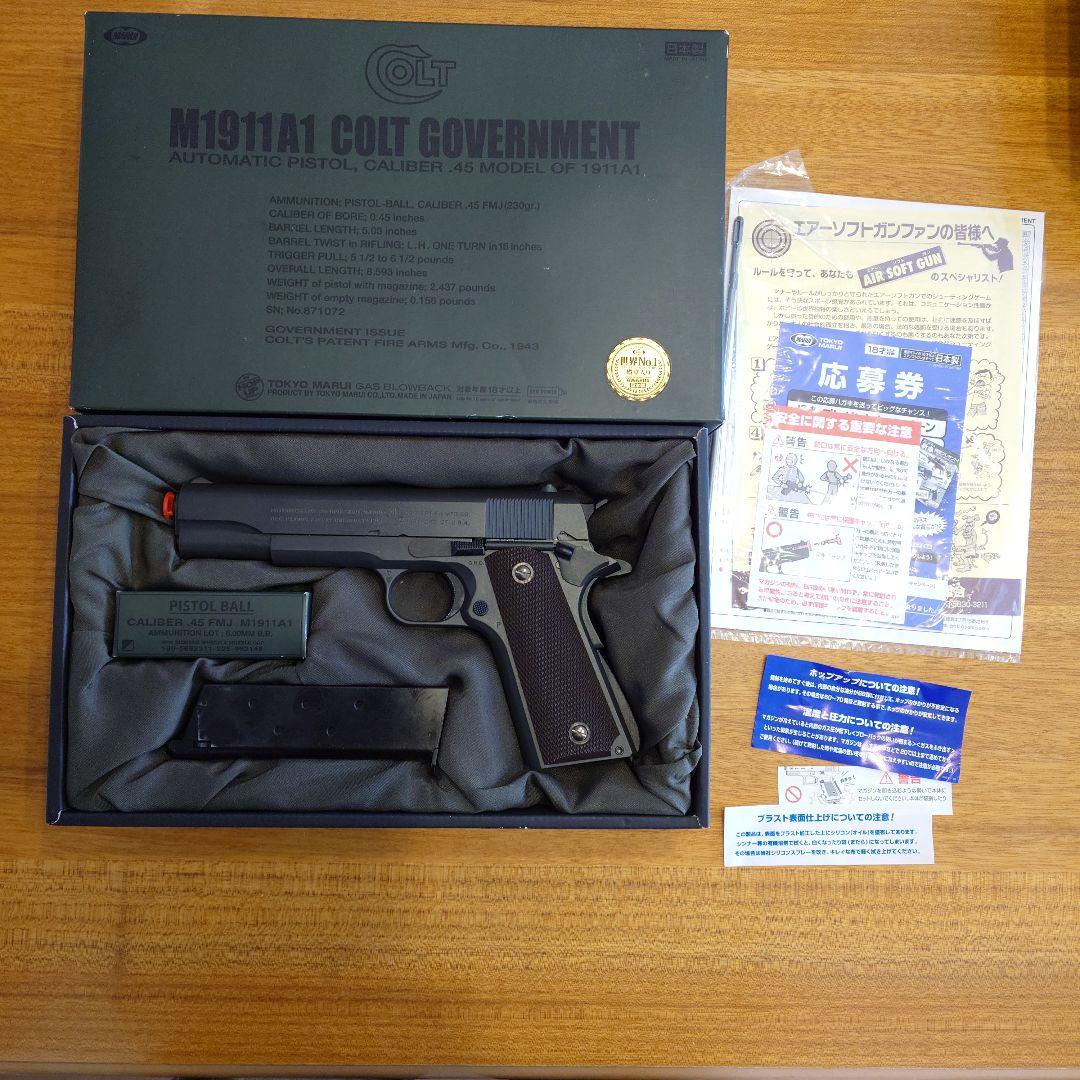 東京マルイ M1911A1 ガスブローバック アウターバレル交換済