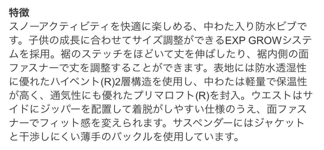 THE NORTH FACE スノーウェア上下セット150