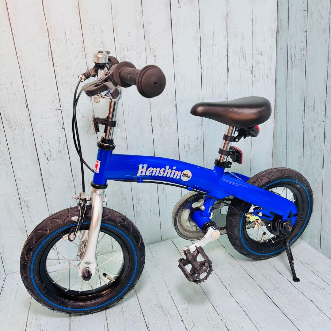 へんしんバイク　子供自転車　極美品　バランスバイク キッズバイク　12インチ　青