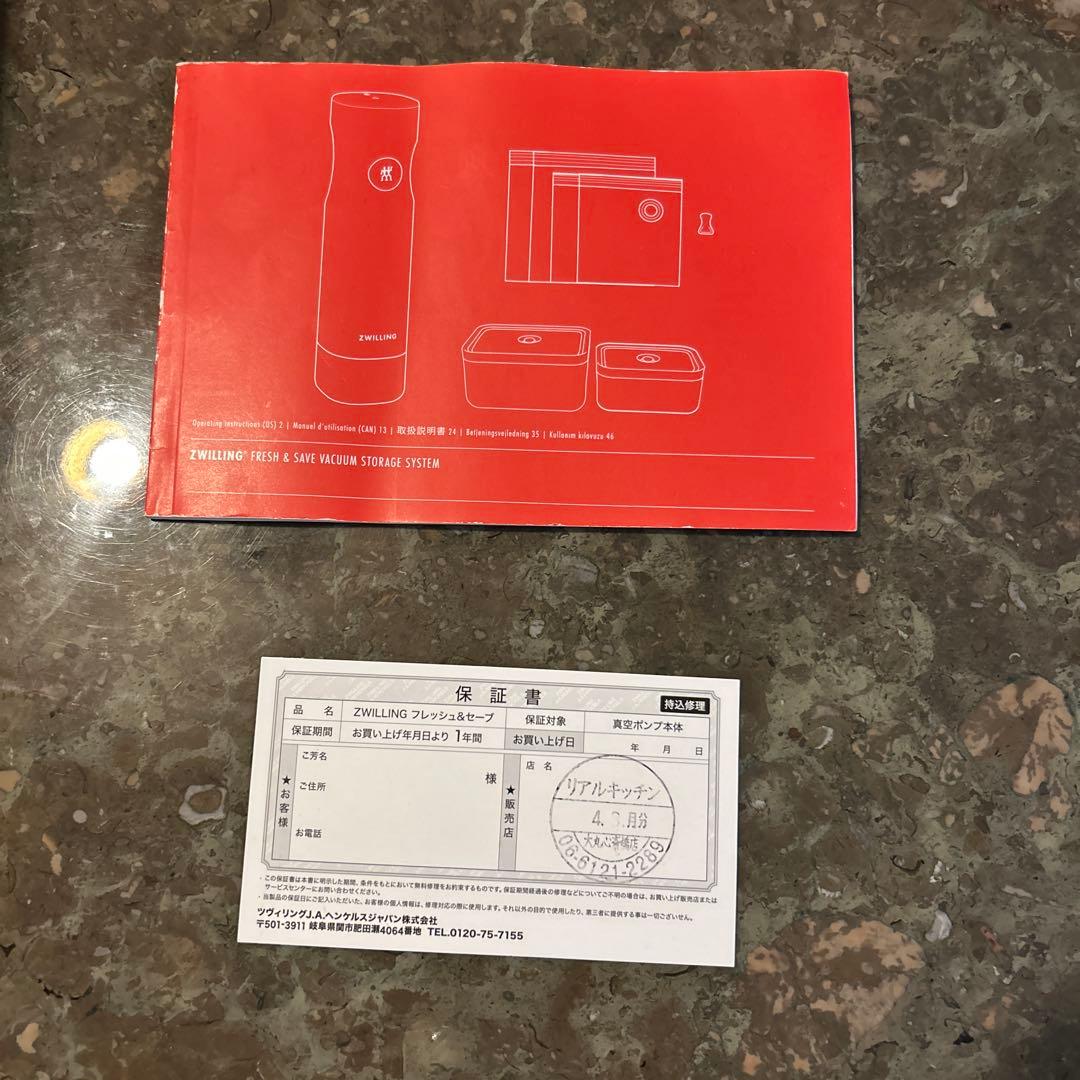 ZWILLING VACUUM STARTER SET 箱破れ