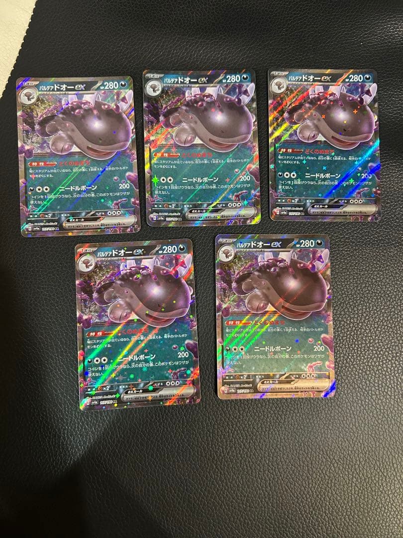 ポケモンカード RR まとめ売り EX シャイニートレジャー