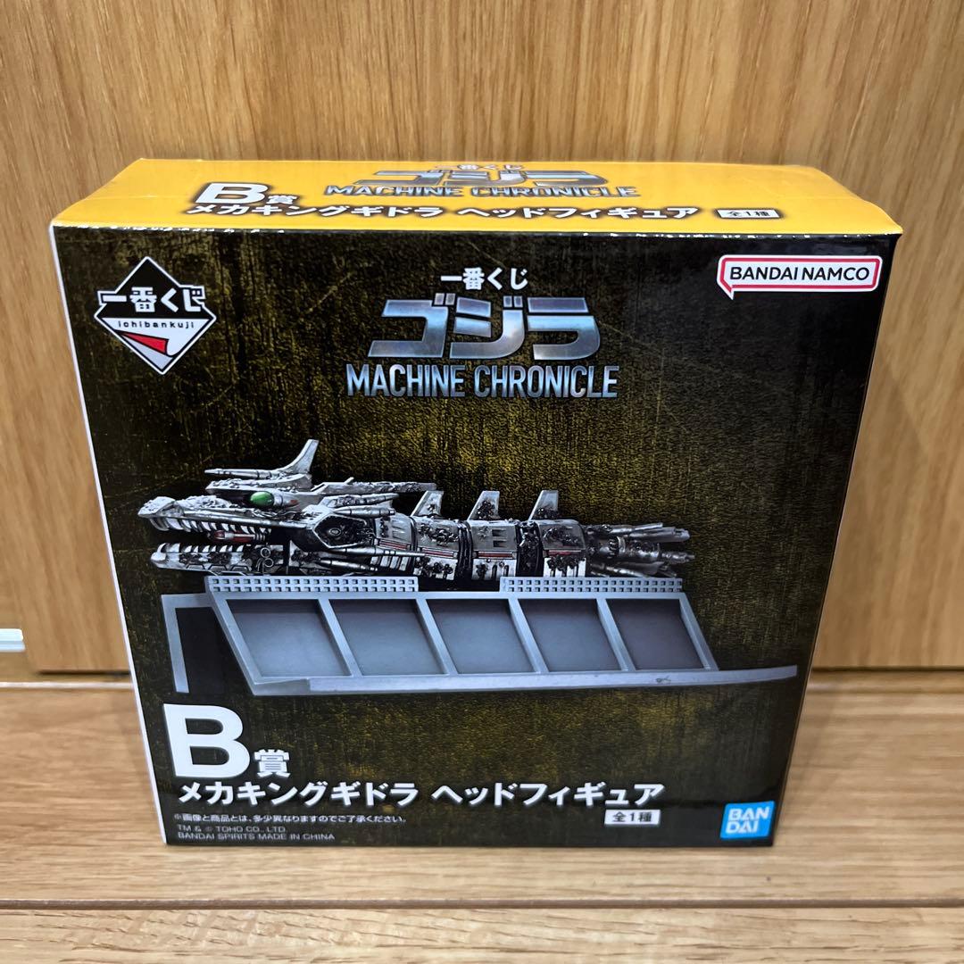 一番くじ　ゴジラ　MACHINE CHRONICLE