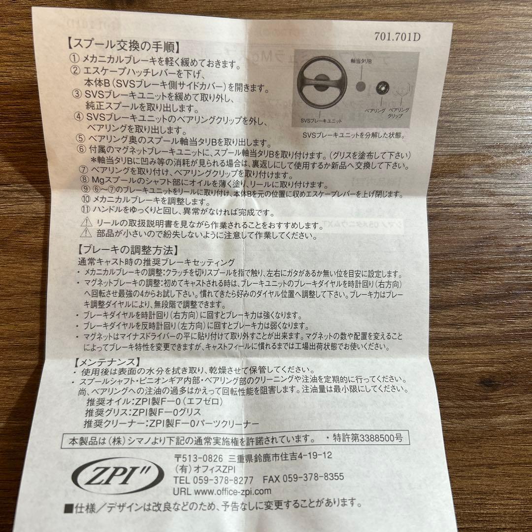 RC710D-RR テクノフォーミュラ Mgスプール メタニウム　深溝