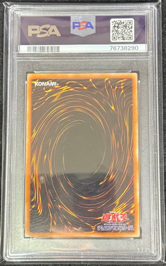 PSA鑑定品　PSA9 遊戯王　混沌の黒魔術師　レリーフ