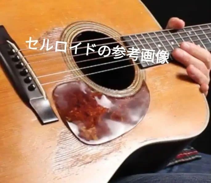 Gibson ギブソン J-45 J-50 用 ピックガード ラージ 2