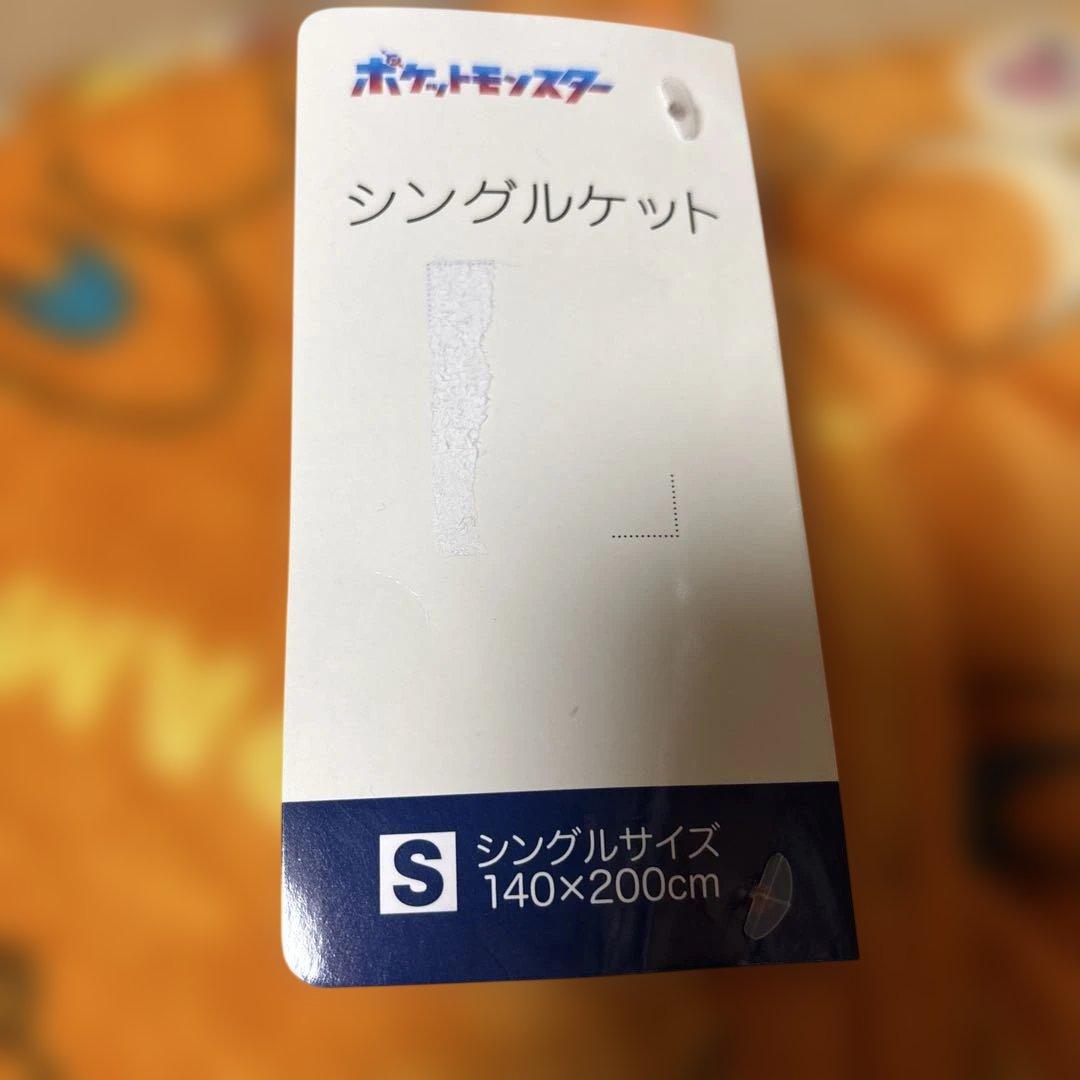 新品 ポケモン パモ シングルケット 敷きパッド ルームマット 3点セット