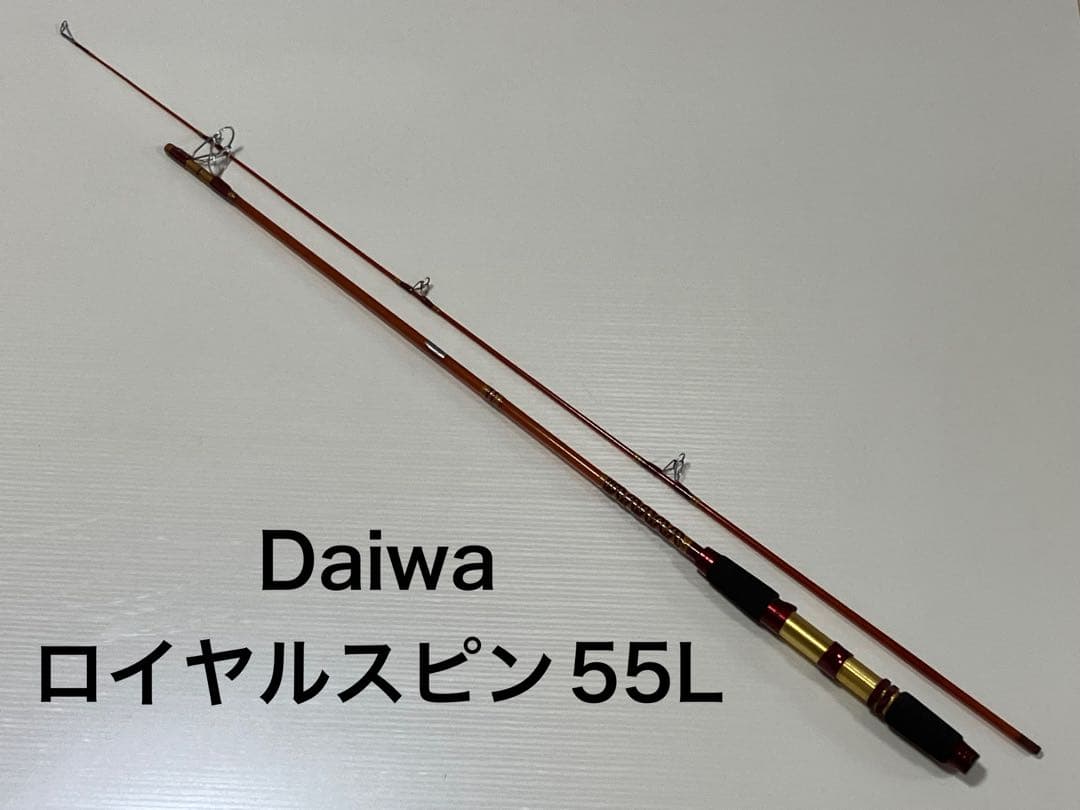 ユ*ー様 バスロッド オールド Daiwa ロイヤルスピン 55L スピニング