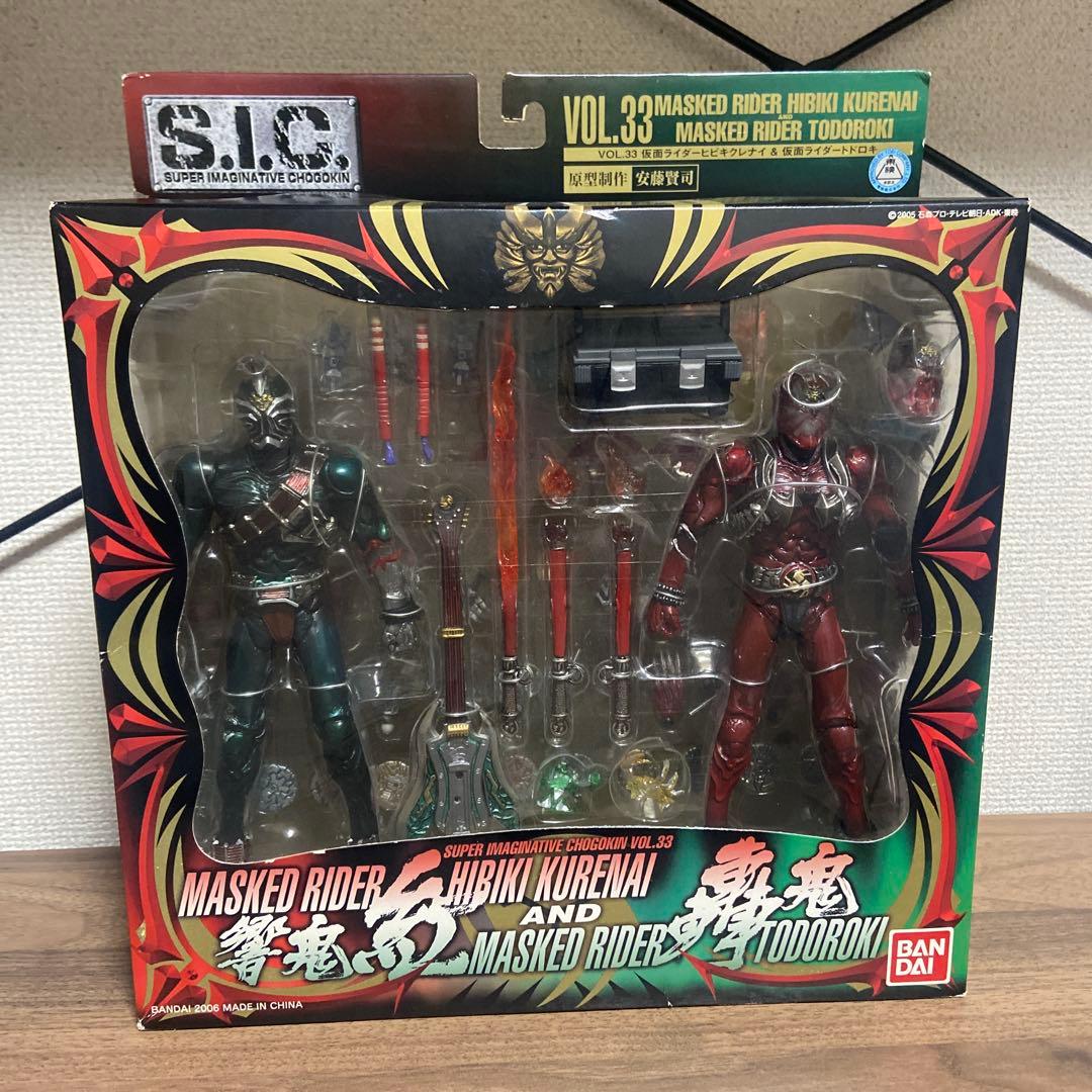 S.I.C 仮面ライダー響鬼シリーズ　3個セット
