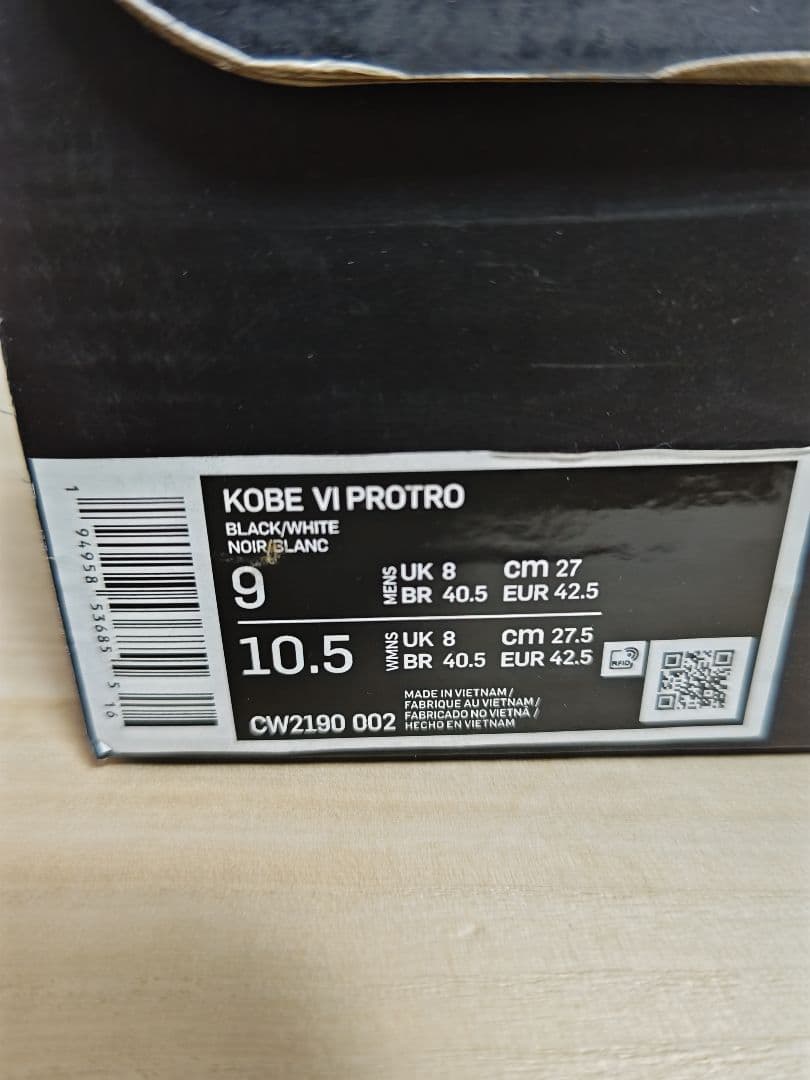 NIKE KOBE6 PROTRO GiGi ナイキ コービー マンバチタ