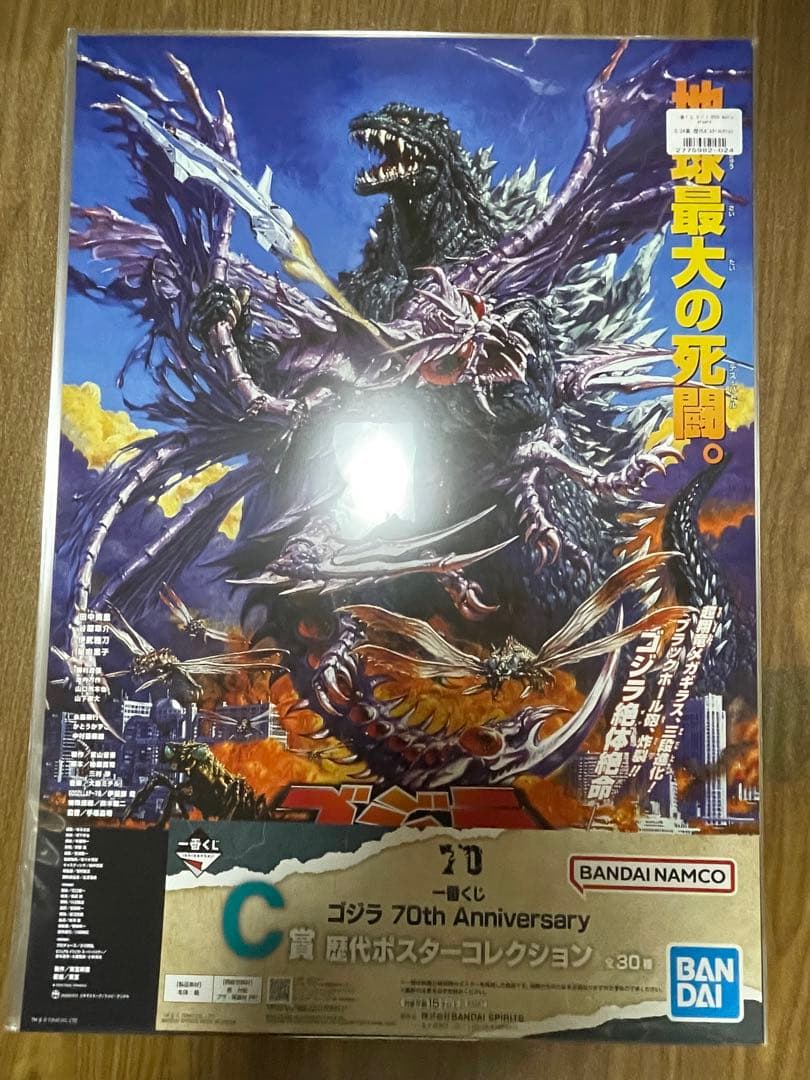 一番くじ ゴジラ 70th C賞 歴代ポスター 16種セット