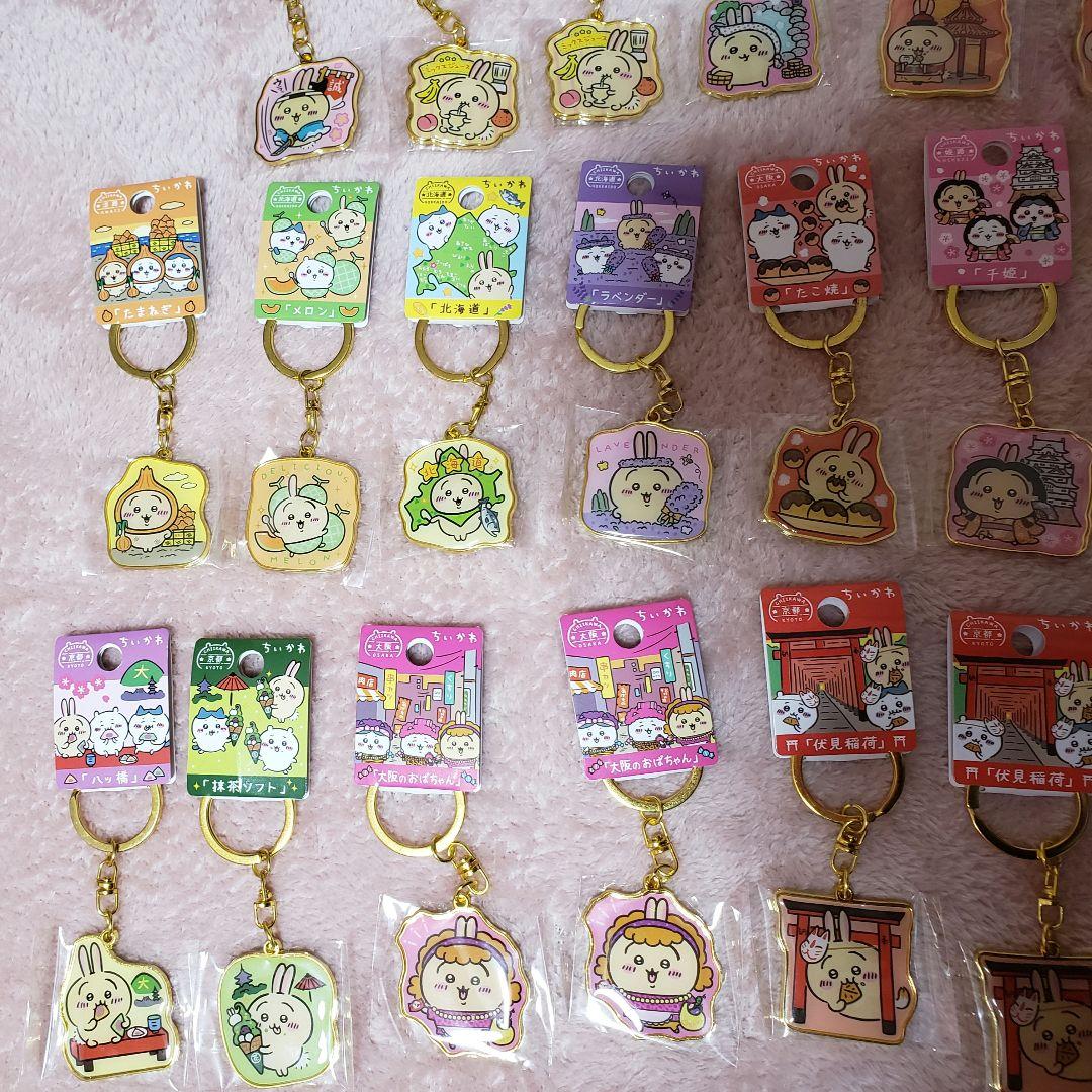 ちいかわ　ご当地　ダイカットキーホルダー　うさぎ　23点セット