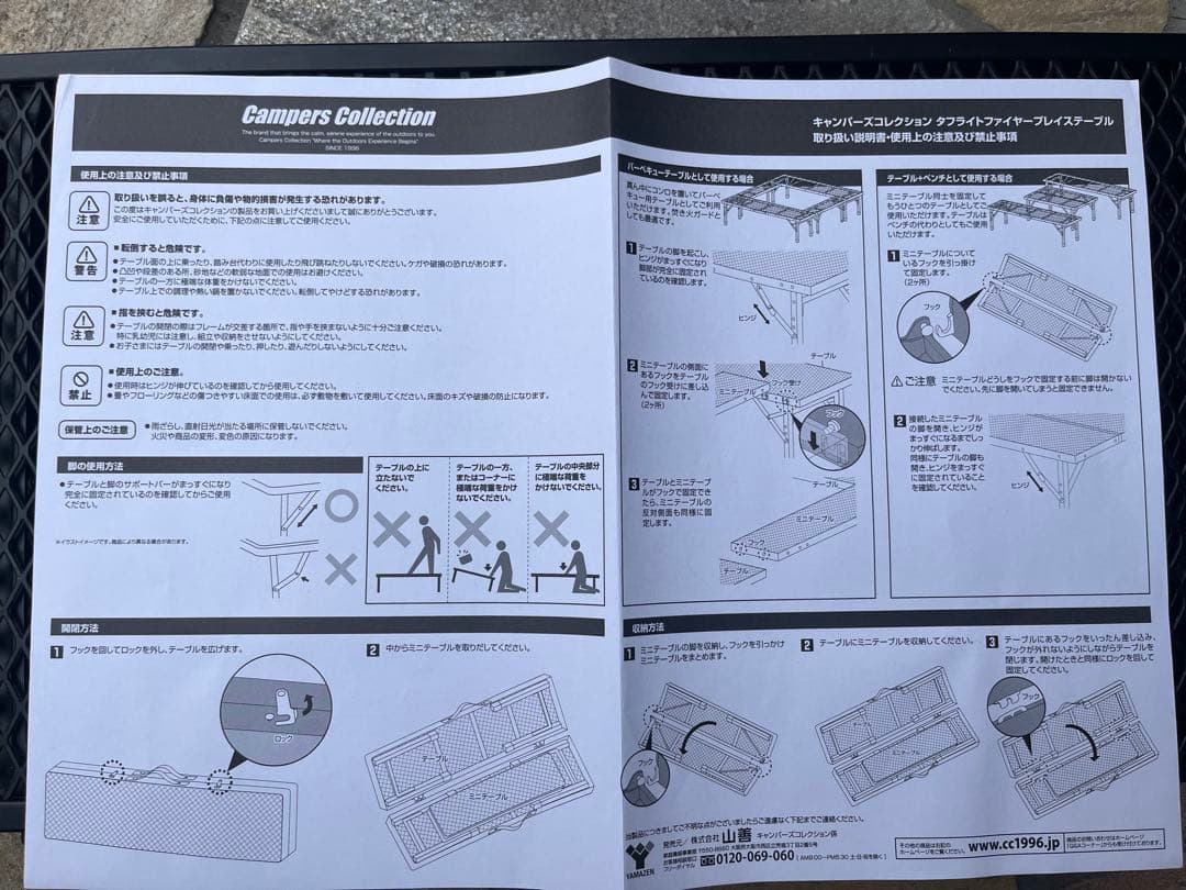 キャンパーズコレクション タフライトファイヤープレイステーブル