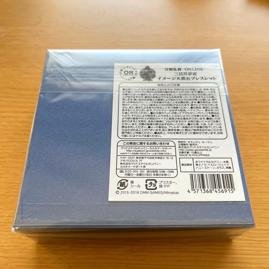 《新品》刀剣乱舞-ONLINE- 三日月宗近 イメージ天然石ブレスレット