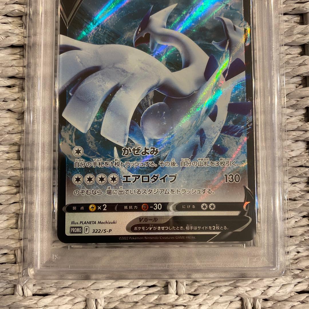 【PSA7】ルギアV：ミステリーボックス PROMO S-Pプロモカード 322