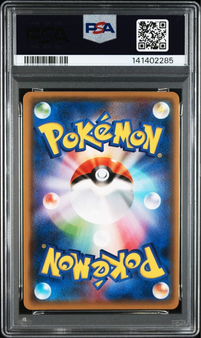 ピカチュウ長場雄 nagaba ナガバ ポケモンカード プロモ　PSA9
