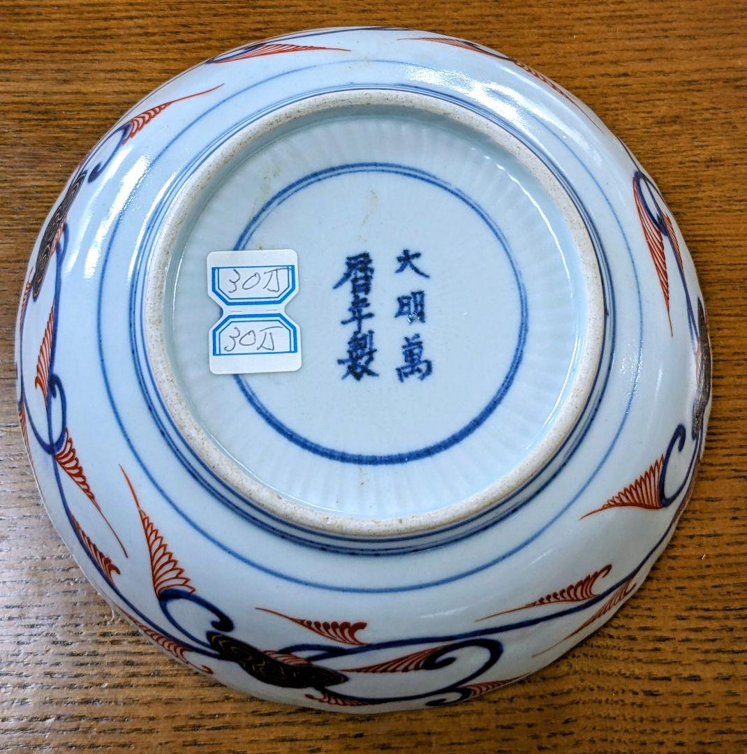 江戸中期　17世紀末　大明萬暦年製　「古伊万里」中鉢　骨董