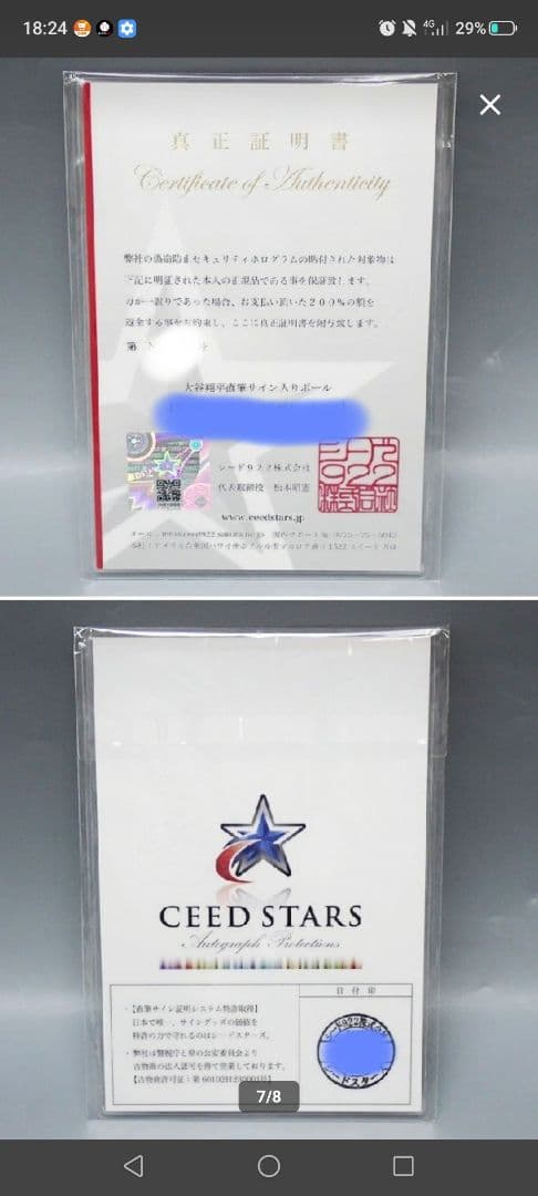 大谷翔平　直筆サインボール　証明書付