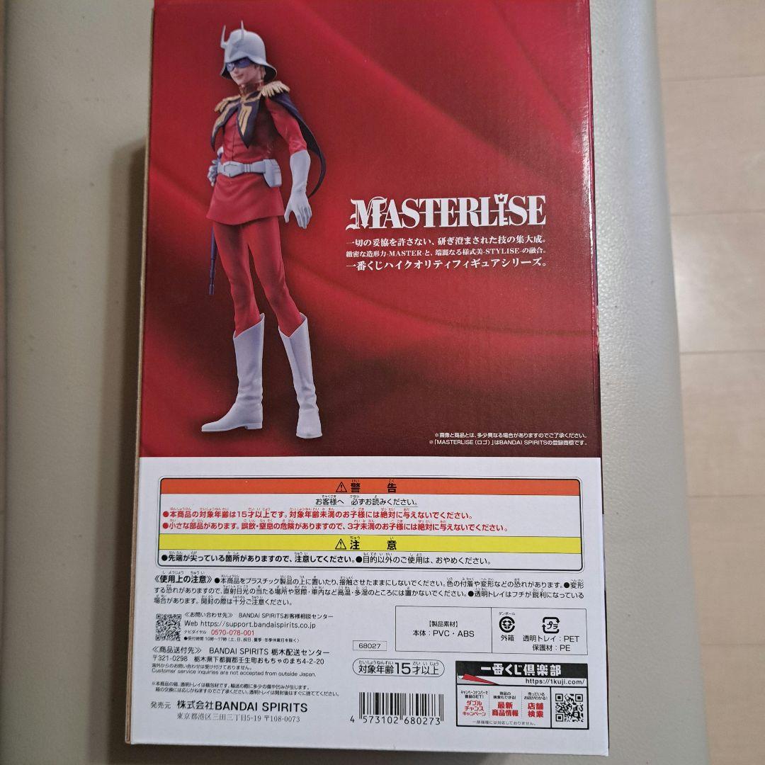 一番クジBANDAI MASTERLISE シャア・アズナブル フィギュア