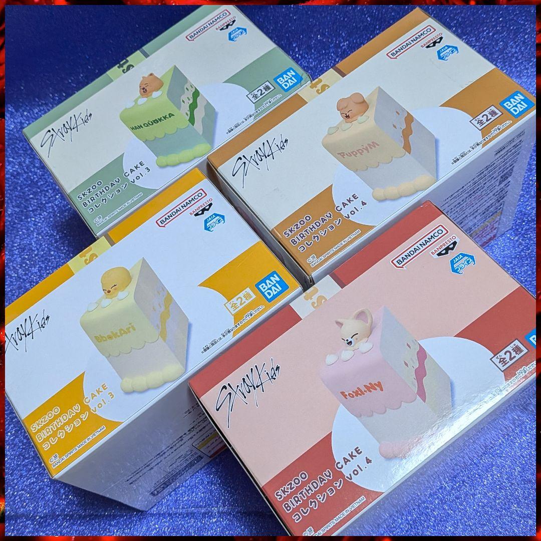 ◆StrayKids◆BIRTHDAY CAKE コレクション／VOL•3&4